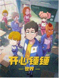 十七岁的站台 韩国动漫在线观看青春校园海报